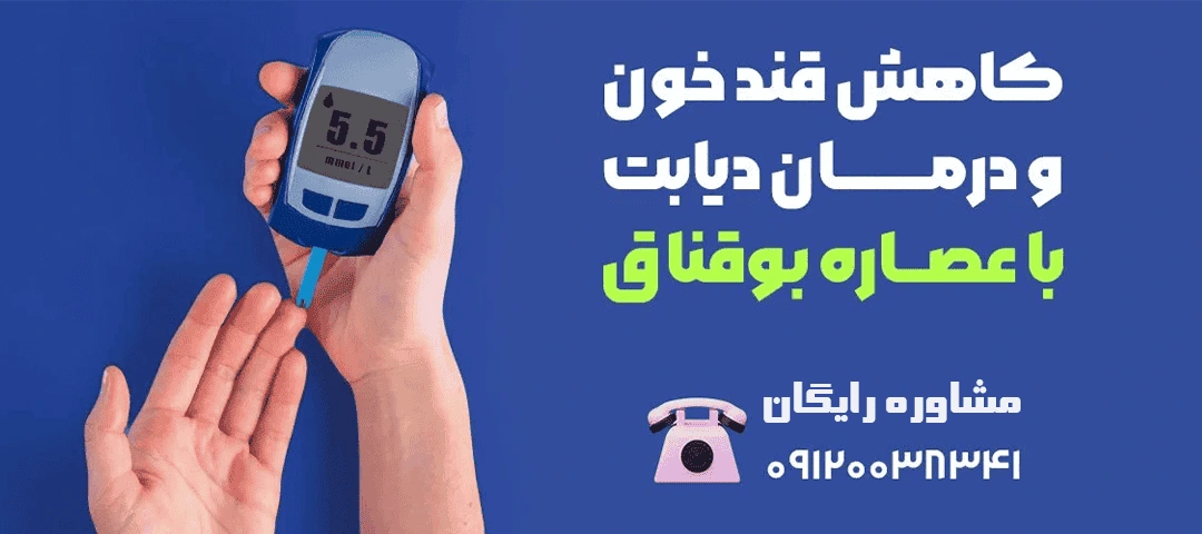 عصاره بوقناق خوراکی