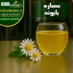 عصاره-بابونه مایع