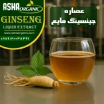 عصاره-جنسینگ-مایع