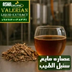 عصاره-مایع-سنبل-الطیب