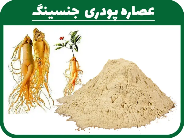 عصاره <yoastmark class=