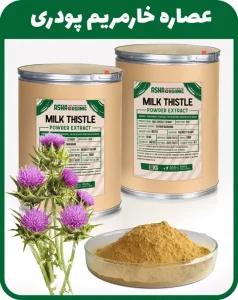 عصاره سیلیمارین