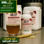 خرید-و-قیمت-عصاره-ارزن