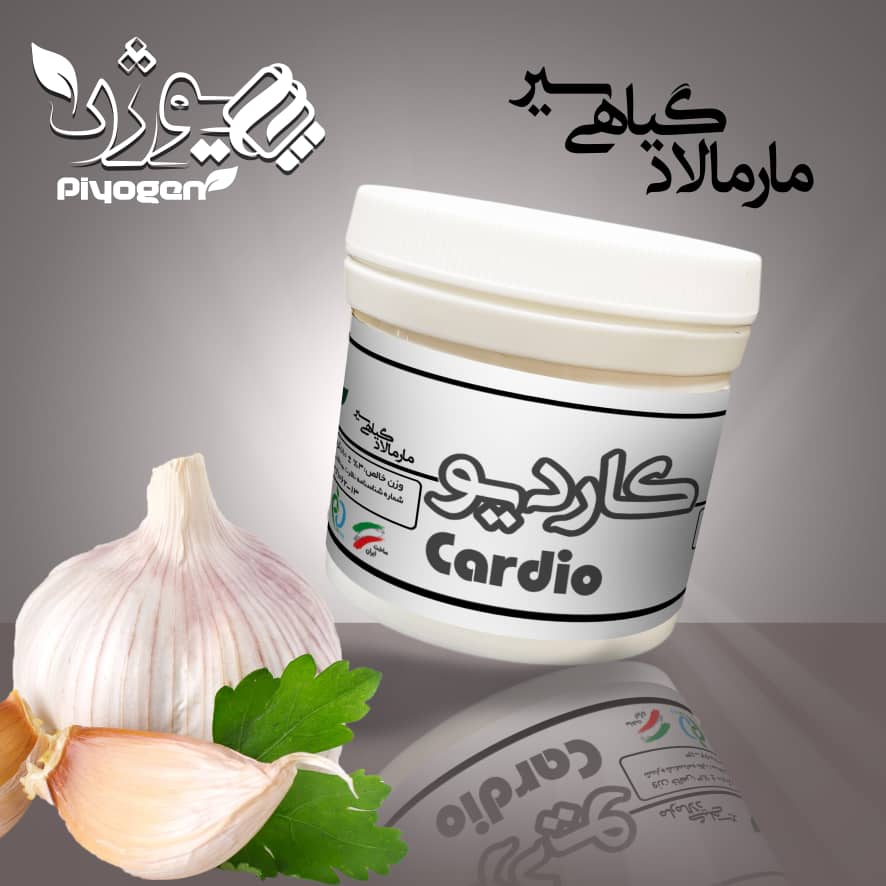 WhatsApp Image 2020-12-23 at 04.34.22 (1) ریچل گیاهی کاردیو