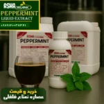 خرید-عصاره-نعناع-فلفلی