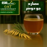 عصاره-جودوسر-مایع